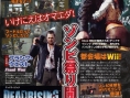 Dead Rising making its way to the Wii