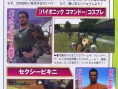 Dead Rising Wii : la brute et la belle
