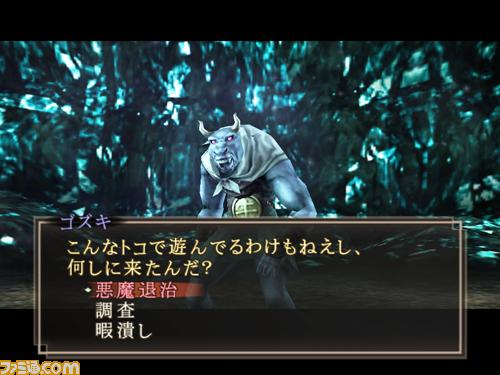 Devil Summoner: new images