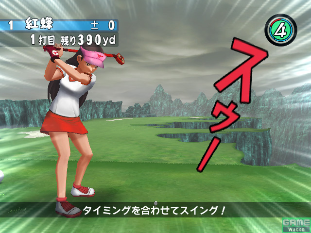 Pro Golfer Saru: new images