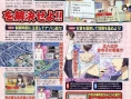 Ikatan DS first screens