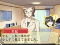 Ikamono Tantei enquête en images
