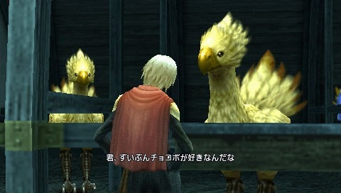 Images Final Fantasy Type-0
