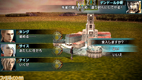 Final Fantasy Type-0 : Gilgamesh se montre