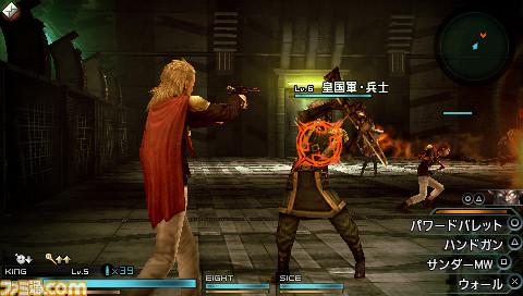 Screens Final Fantasy Type-0