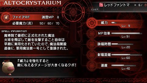 Screens Final Fantasy Type-0