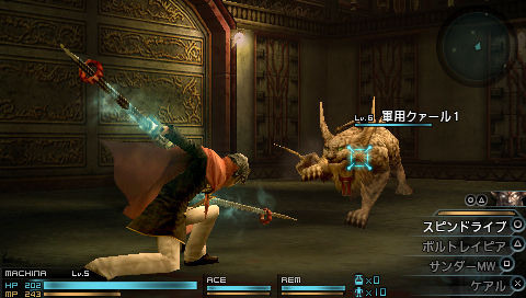 Screens Final Fantasy Type-0