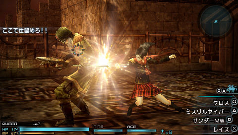 Screens Final Fantasy Type-0