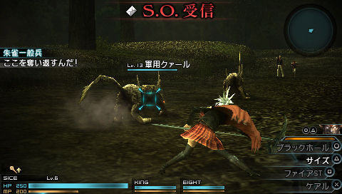 Final Fantasy Type-0 : encore des images