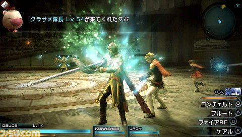 Screens Final Fantasy Type-0