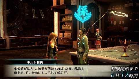 Screens Final Fantasy Type-0