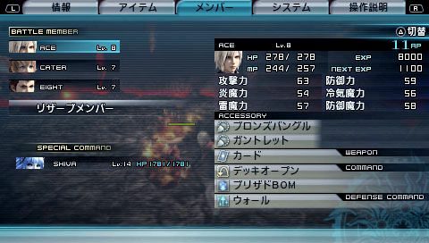 Screens Final Fantasy Type-0