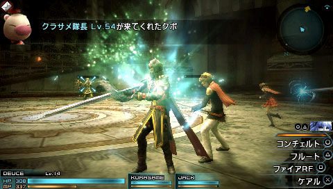 Screens Final Fantasy Type-0