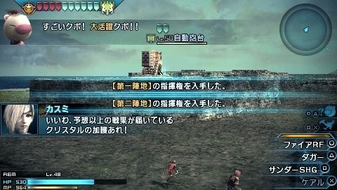Final Fantasy Type-0 : une longue vidéo