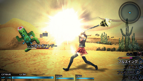 Square Enix : nouvelle gamme Ultimate Hits