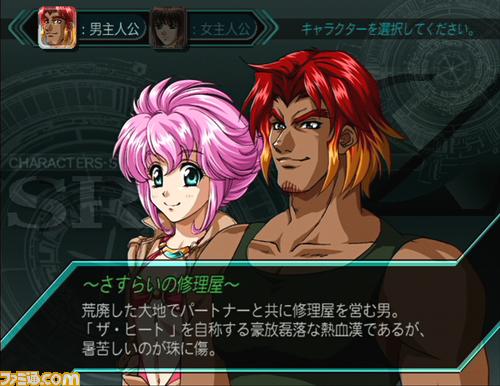 Super Robot Taisen Z: new images
