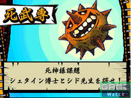 Soul Eater : premières images DS