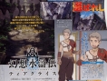 Suikoden DS: new images