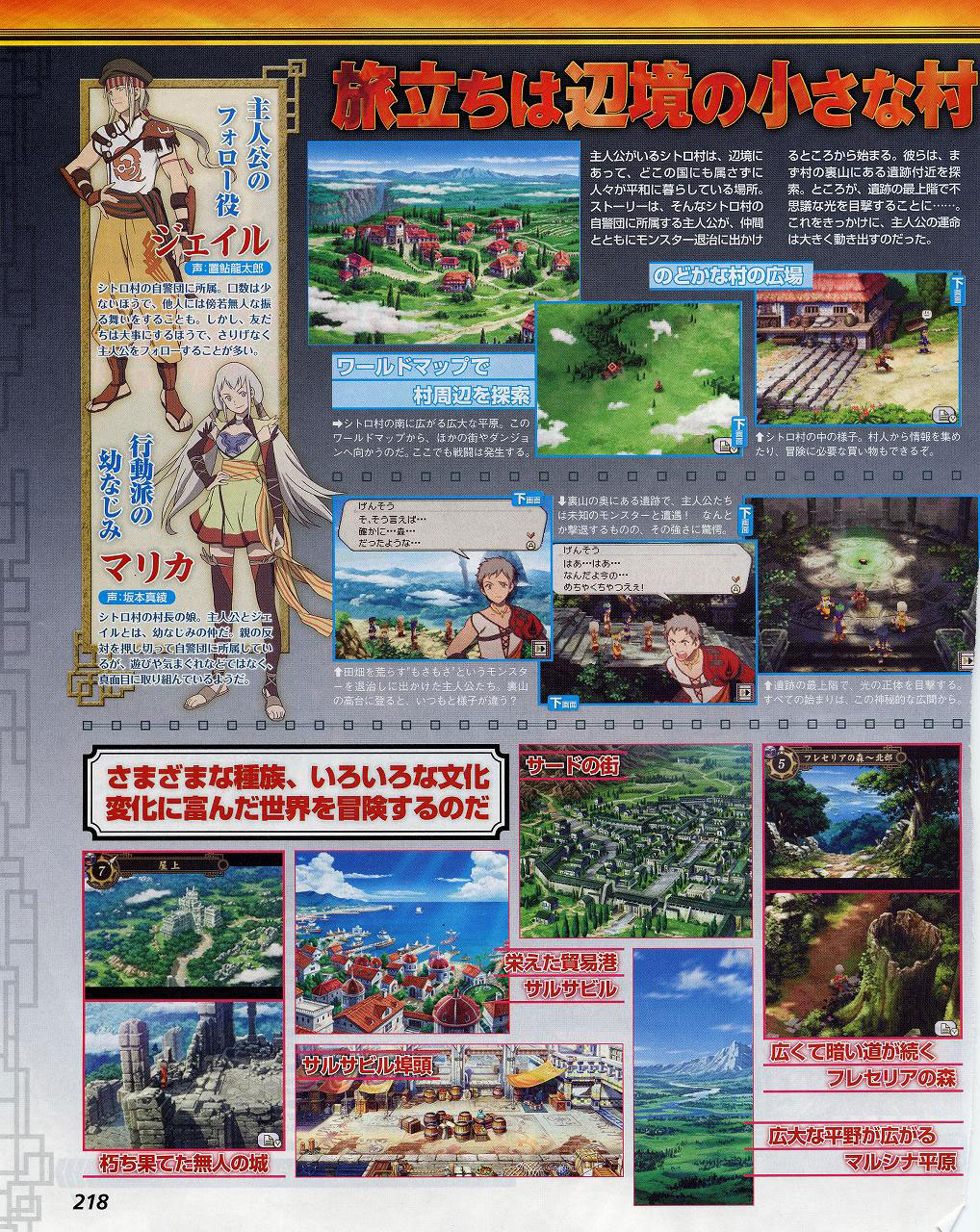 Suikoden DS: new images