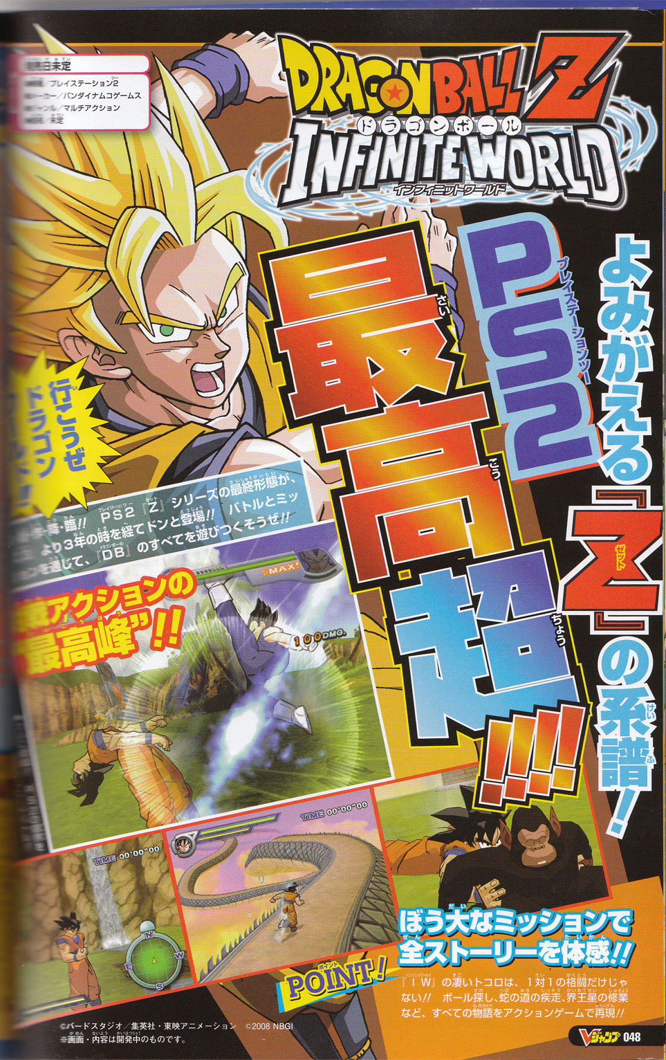 A new Dragon Ball Z for PlaySation 2 !