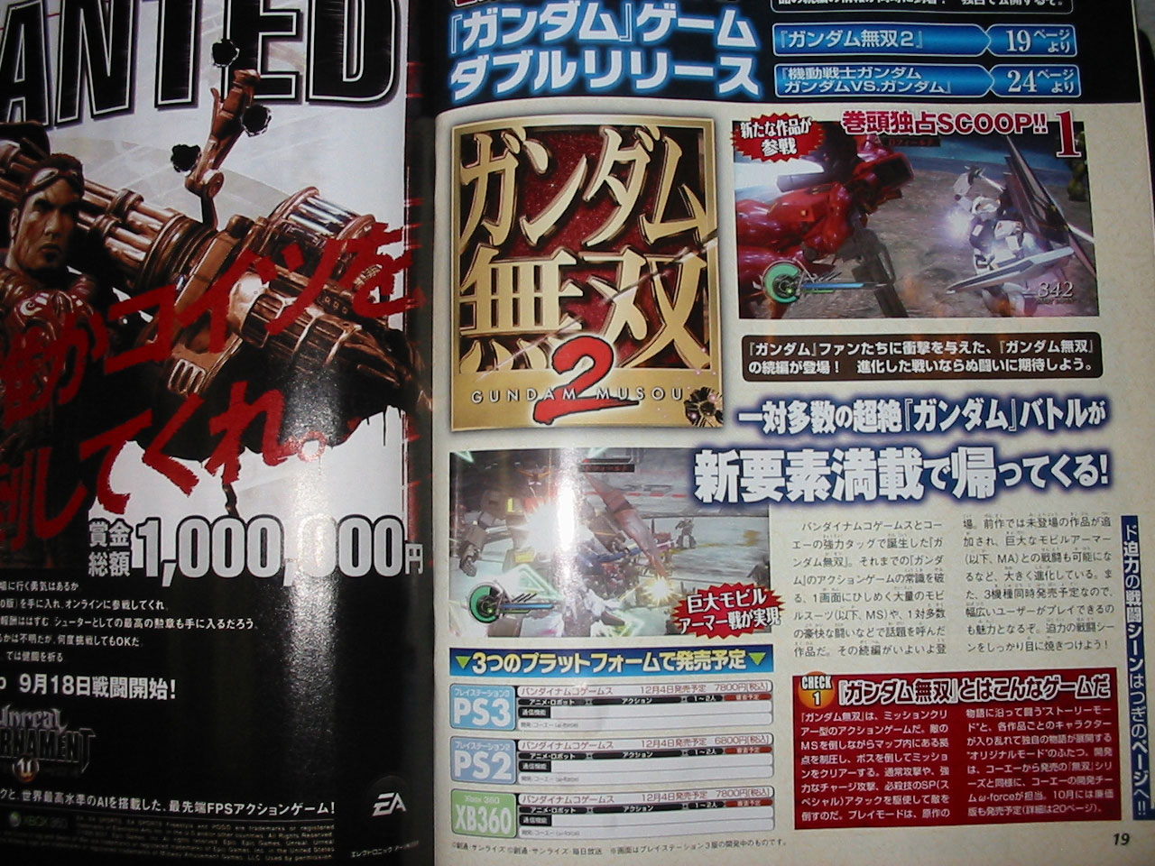 Namco Bandai announced Dynasty Warriors : Gundam 2
