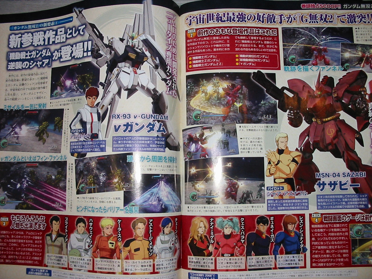 Namco Bandai announced Dynasty Warriors : Gundam 2