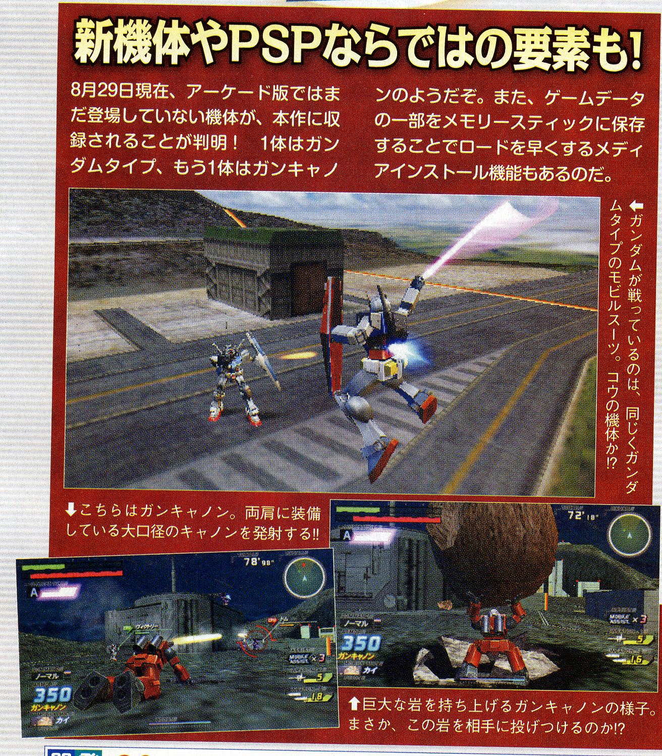 Namco Bandai announced Gundam Vs Gundam on PSP
