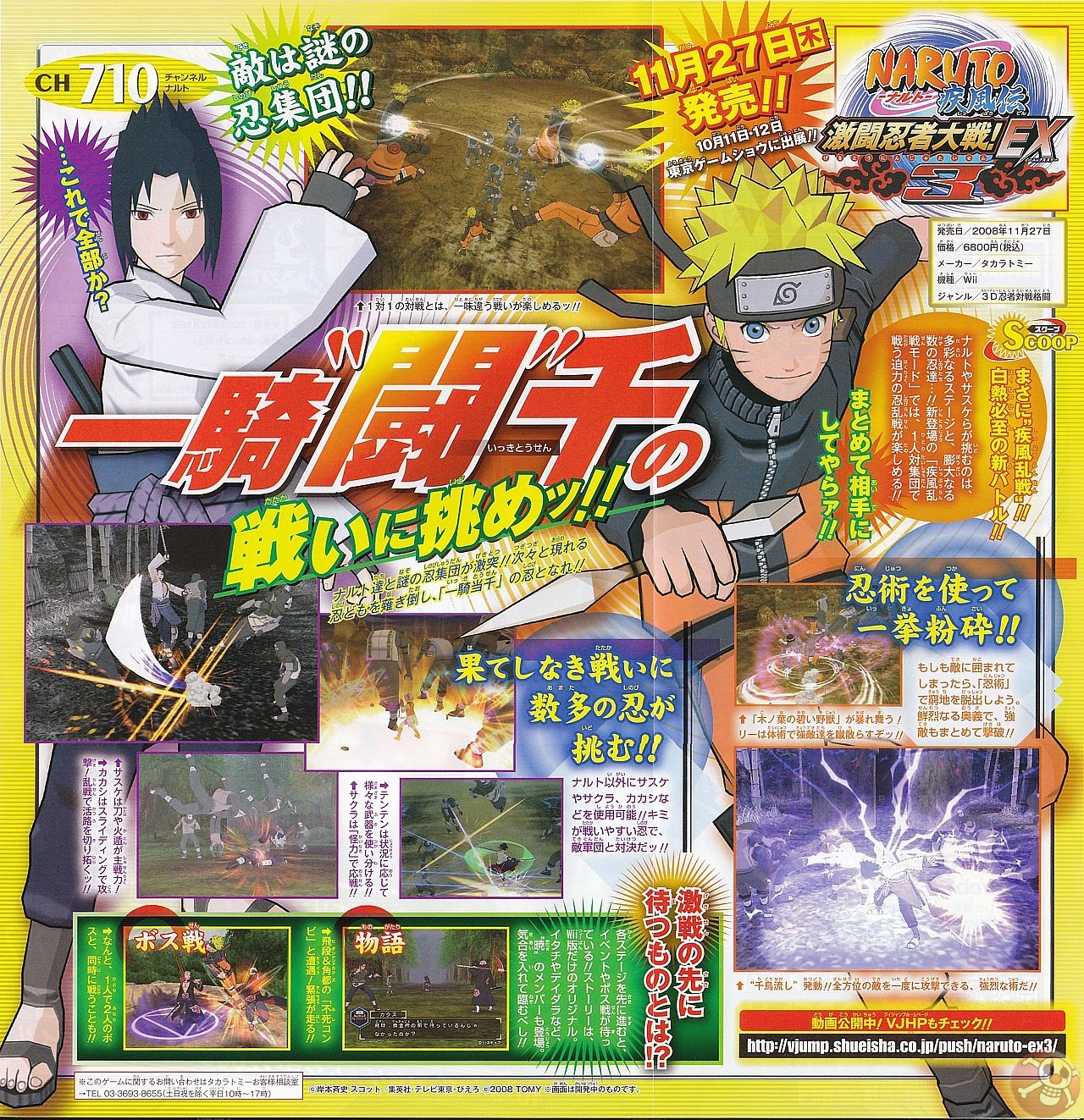 Naruto Shippuden Gekito Ninja Taisen EX 3 en images