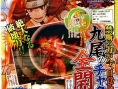Naruto Shippuden Gekito Ninja Taisen EX 3 new screenshots