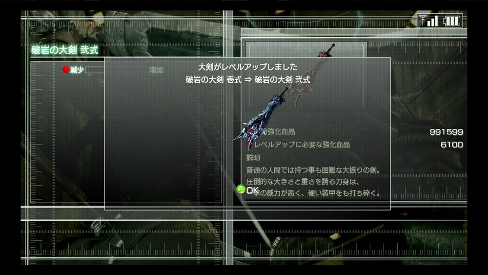 Ninja Blade : new screenshots