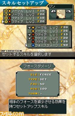 Shining Force Feather fait sa pub