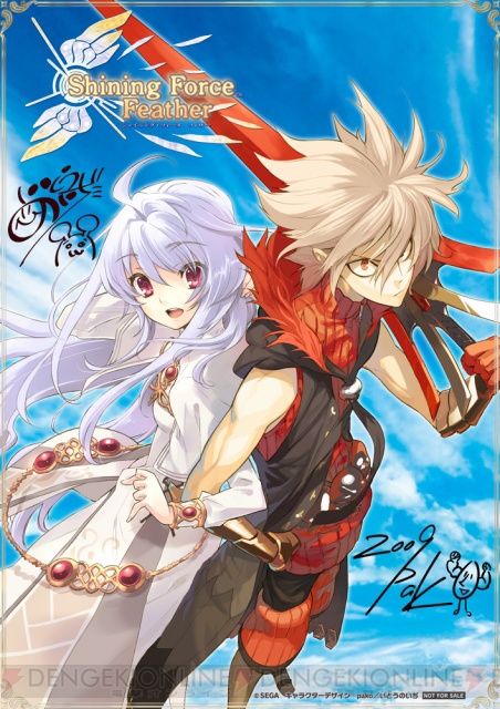 La bande de Shining Force Feather en artworks