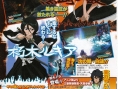 Bleach : Versus Crusade new screenshots