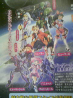 Sega announces Phantasy Star Zero for the Nintendo DS