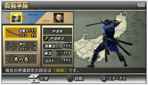 Devil Kings is coming back in pictures