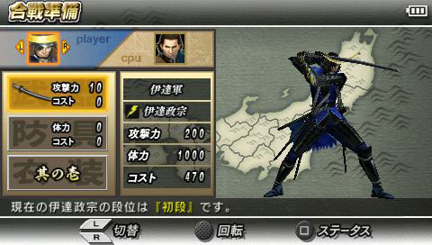 Devil Kings : Battle Heroes s'expose