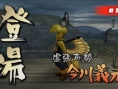 De nouvelles images pour Devil Kings : Battle Heroes