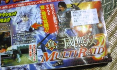 Dynasty Warriors Multi Raid announced for the PSP