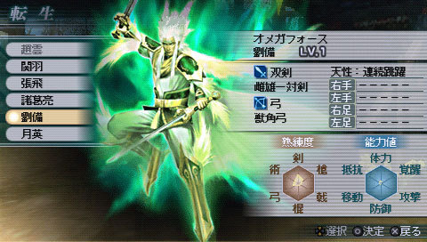 Dynasty Warriors Strikeforce : new pictures