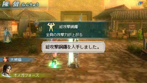 Dynasty Warriors : Strikeforce back with more pictures