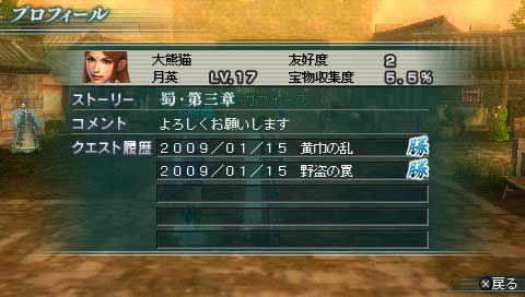 Dynasty Warriors : Strikeforce vous intimide en images