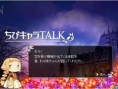 7th Dragon : nouvelles images