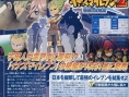 Inazuma Eleven 2 : nouvelles images !