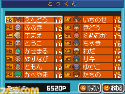 Inazuma Eleven 2 : quelques images de plus