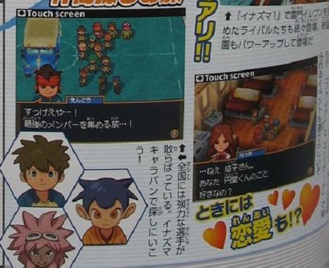 Inazuma Eleven 2: new images