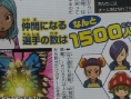 Inazuma Eleven 2: new images