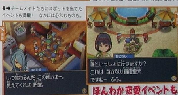 Famitsu : Inazuma Eleven 2 (images)