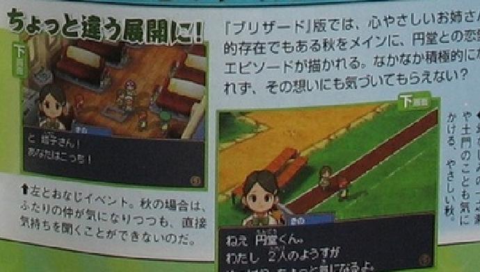 Famitsu : Inazuma Eleven 2 (images)