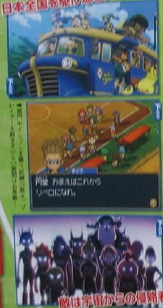 Famitsu : Inazuma Eleven 2 (images)