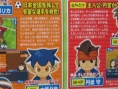 Famitsu : Inazuma Eleven 2 (images)